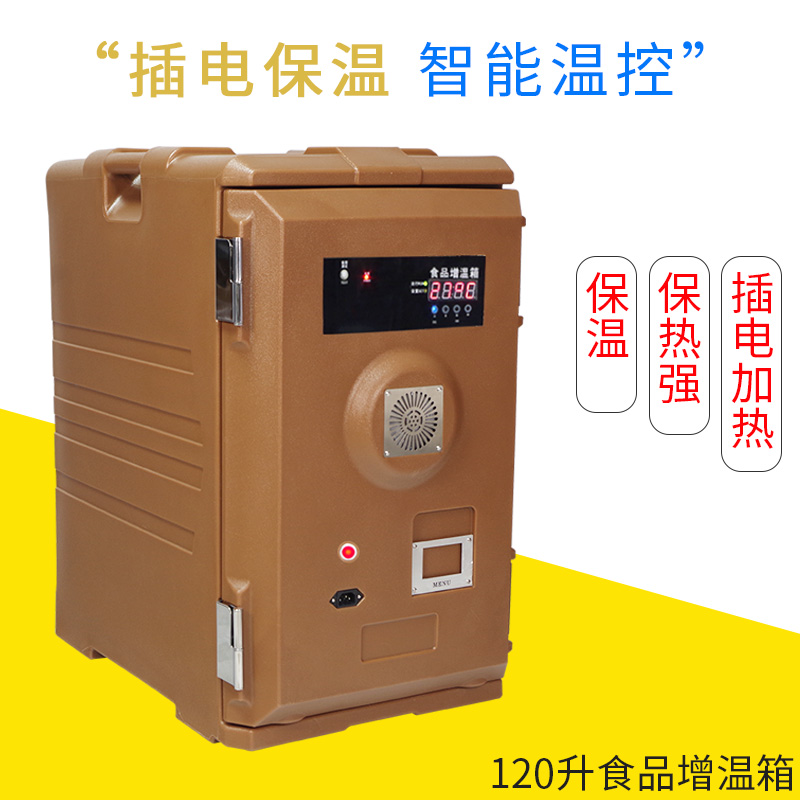 120L temperature increase box food incubator refrigerator temperature increase Box fast food incubator delivery box