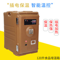 120L heating box Food insulation box Refrigeration box Heating box Fast food insulation box takeout box