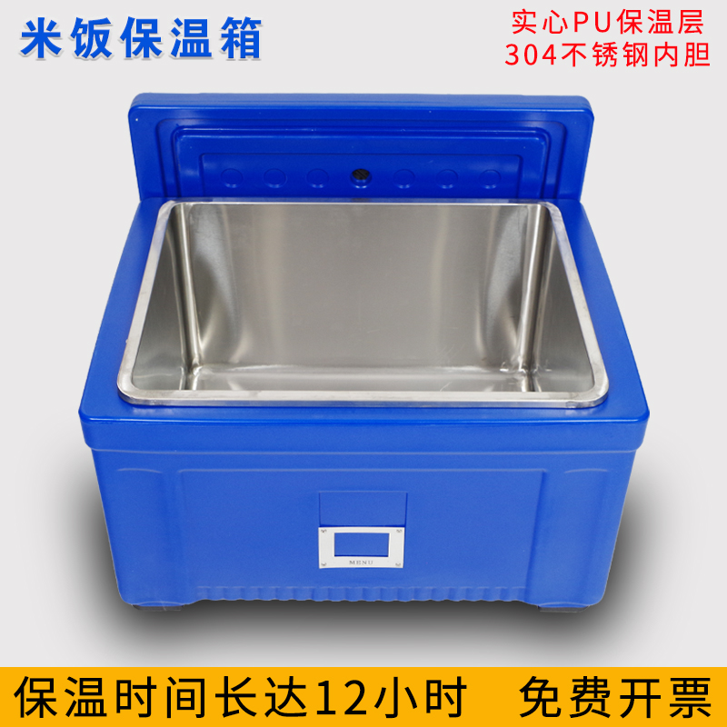 New rice food turnover box refrigeration box for sale of insulation box 304 stainless steel inner bile 40-60 LPU layer