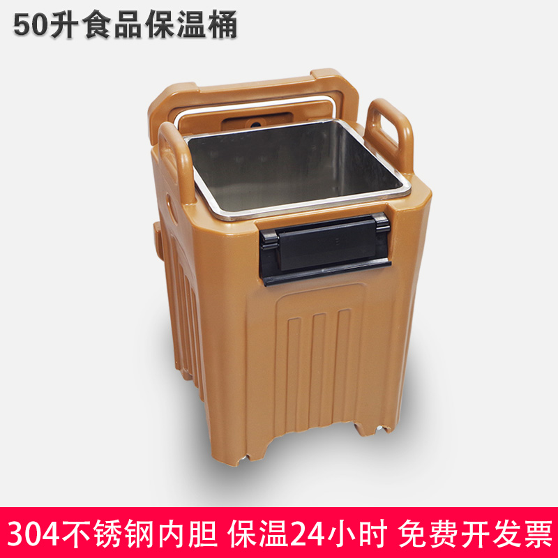 Large capacity insulation drum Commercial heat - preservation bucket Rice bucket Solid bucket Stainless steel inner cholesterol PU solid insulation drum