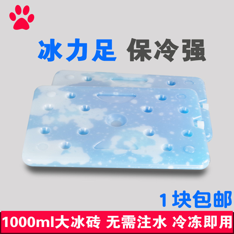Blue ice ice box fruit ice fishing fresh shipping refrigerated ice ice crystal box