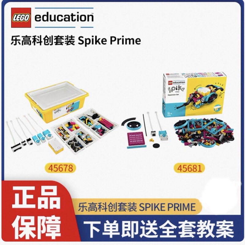 Brand New Genuine Lego 45678 Spike Prime Expansion Set 45681 Accessory Library Special Offer