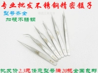 ST10-15 Полный набор пинцета