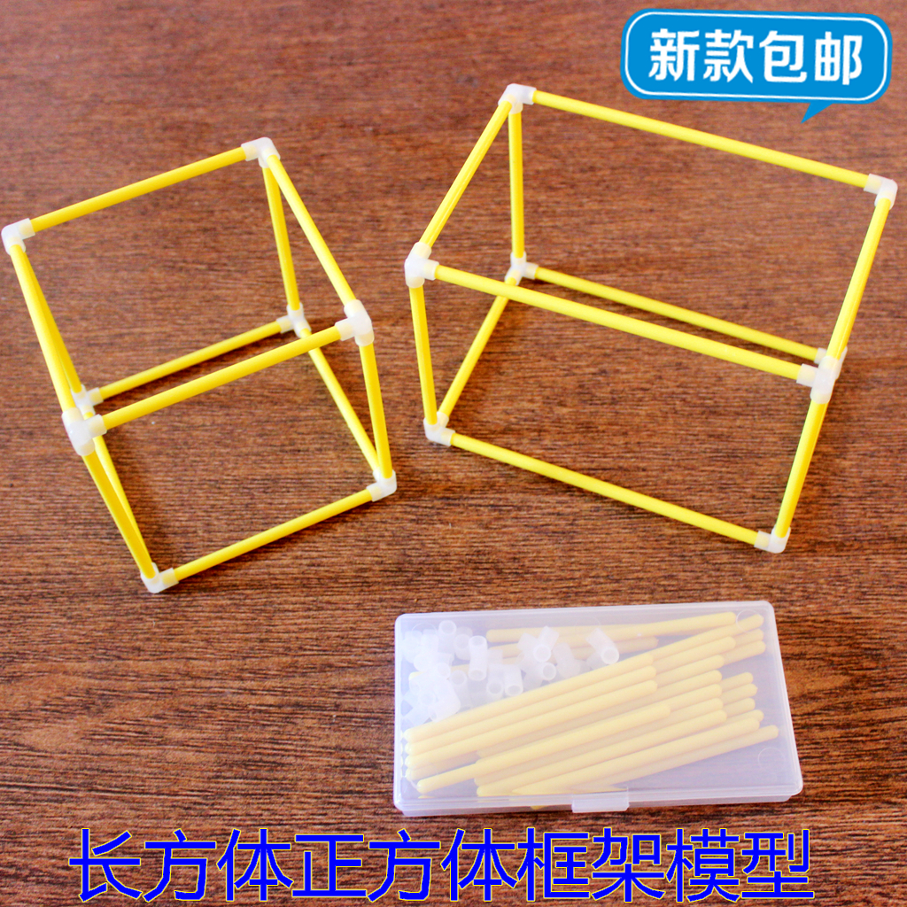 SX6354 khối lập phương khung mô hình toán học tiểu học giảng dạy trình diễn thủ công khâu dụng cụ giảng dạy - Kính kính không gọng