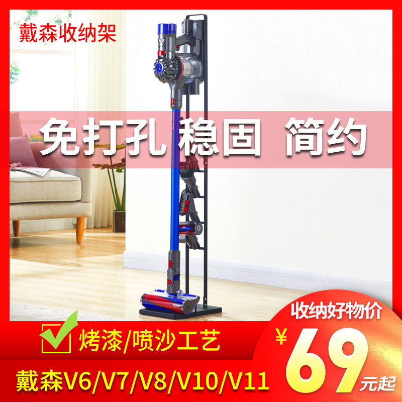 Adapt to Dyson vacuum cleaner V6V7V8V10V11 Punch - free mount frame for charging hanging seat
