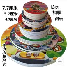 Ultraman игруша 儿童玩具塑料圆卡宇宙英雄大中小植物大战卡牌耐玩耐摔vip 588