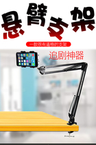 Lazy headboard bed desktop cantilever bracket Mobile phone bracket Tablet phone stand ipad floor live broadcast