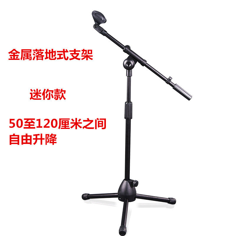 Guzheng Erhu special bracket for children's microphone rack floor-type microphone bracket triangular support microphone holder