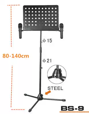 Export music stand bs-9 large spectrum frame stand Guzheng guitar violin and other special high-grade bracket
