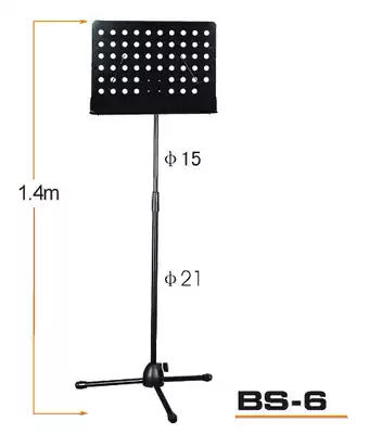 Export music stand BS-6 large spectrum frame stand Guzheng guitar violin and other special high-grade bracket