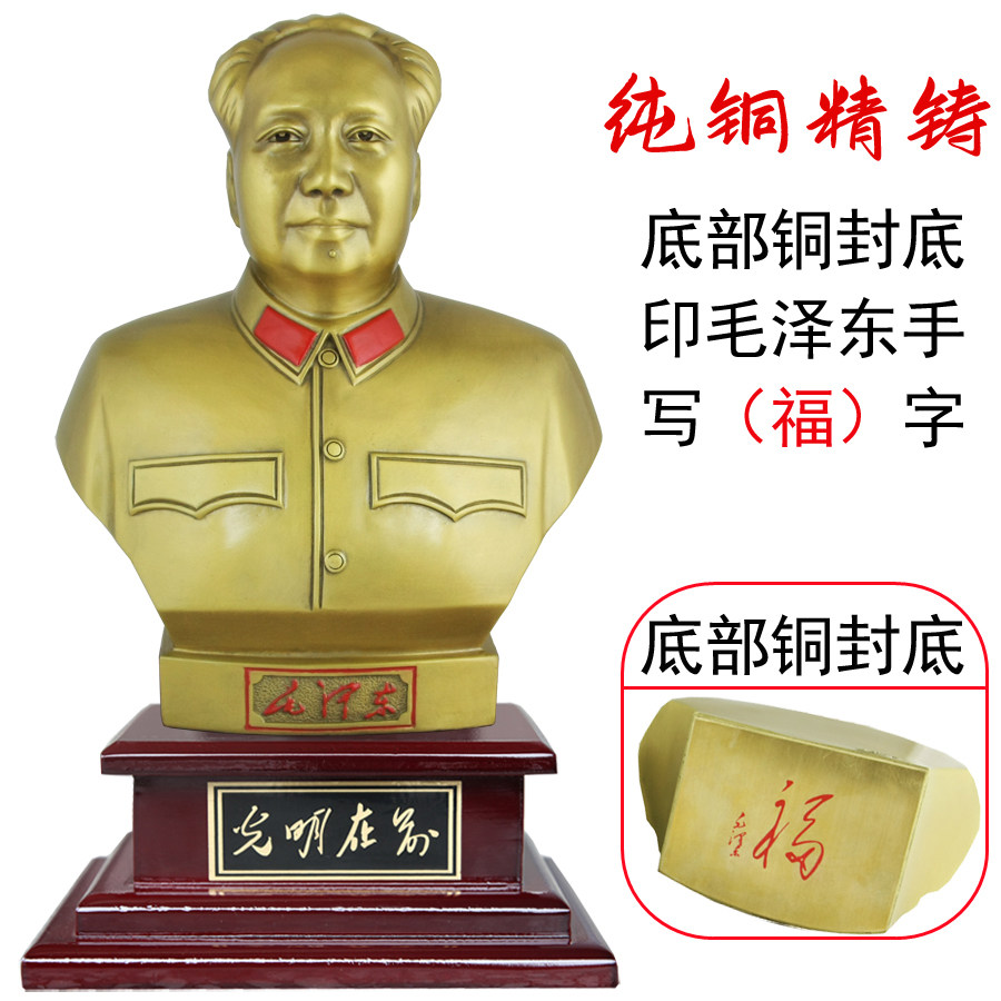Chairman Mao's bust pure bronze statue Zedong home living room office desk new Chinese-style housewarming gift placement decoration