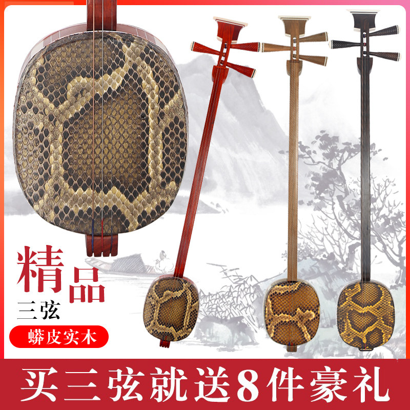 Mingfei three-string large, medium and small three-stringed beech wood mahogany chicken wing acid branch ebony rosewood three Xuan six kinds of send box accessories