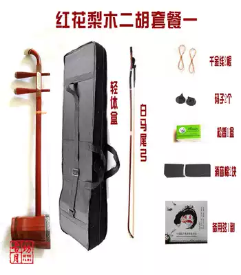 Guyue Fang special offer Professional boutique full rosewood bone carving erhu beginner erhu accessories complete training dedicated