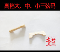 Guyue Square boutique large medium and small three-string code hollow old bamboo three-string code three-string accessories factory direct sales