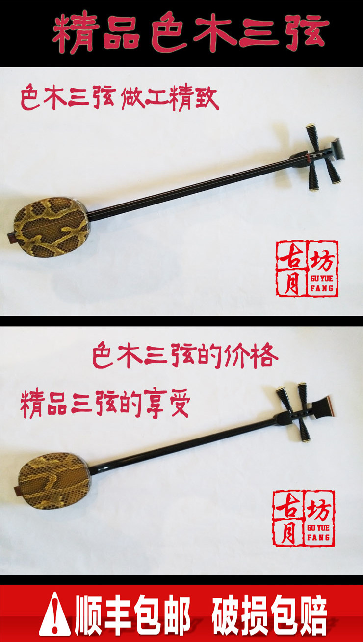Ancient Moon Workshop Boutique Color Wood Three Strings Large Small And Medium Color Wood Trixuan Workmanship Exquisite Manufacturer Direct accessories Qi