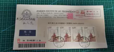 Harbin Institute of Technology's 100th Anniversary