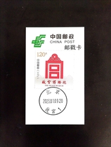 2023-58 Forbidden City Stamps~Beijing Forbidden City In-situ Postal Date Stamp Card Postmark Card Extreme Stamp Card