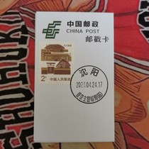 General 23 Northeast Residential Stamps~Liaoning Shenyang Shengjing Theme Post Office Temporary Postmark Stamp Card has been discontinued
