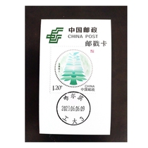 Stamps for cultivating virtues and cultivating people ~ Harbin Institute of Technology No. 3 date stamp stamp card extreme stamp card
