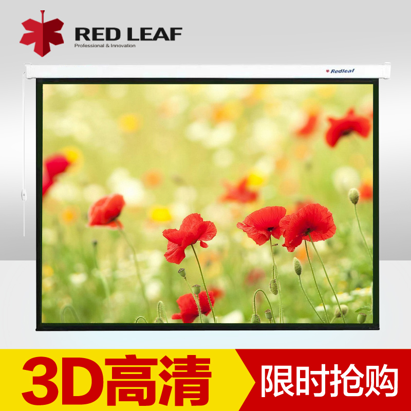Red Leaf 100 inch 110 inch 120 inch 133 150 inch 180 inch 200 inch 16: inch 16: inch 16: 9 Electric high-definition remote control curtain