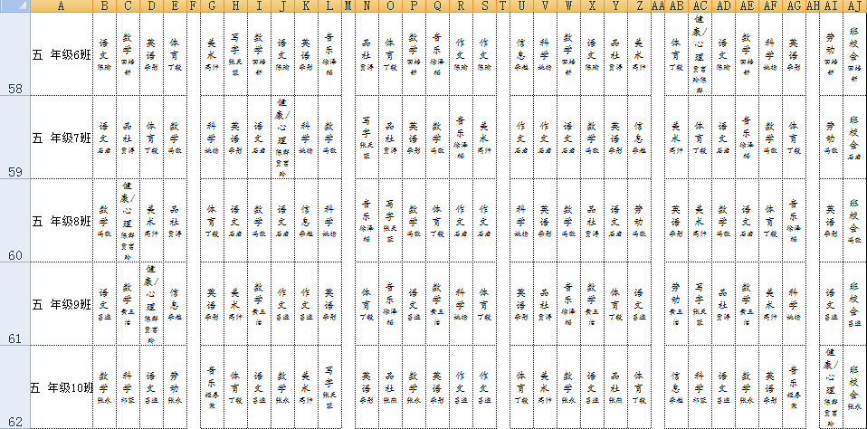 课程表代编排、排课技术指导、课表代排、排课服务