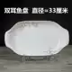 Gạch dài tấm lớn hình chữ nhật sâu cá xương Trung Quốc hấp toàn bộ đĩa cá đĩa món ăn đĩa hộ gia đình - Đồ ăn tối khay inox đựng thức ăn