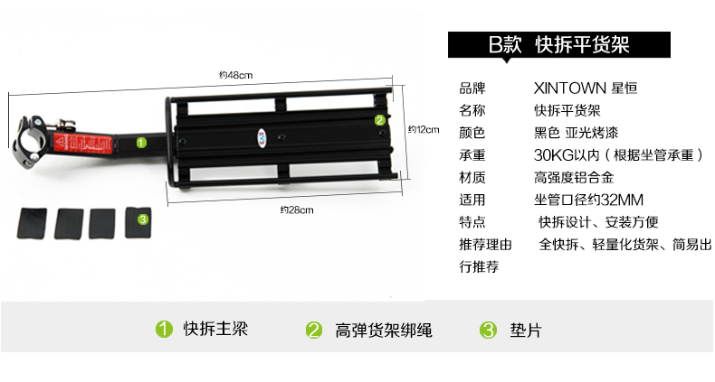 Porte-bagages pour vélo XINTOWN - Ref 2409185 Image 9