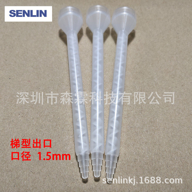 MC05-18T white static mixing pipe mixed glue stick AB glue stirring pipe round mouth mixed rubber pipe micelles glue head
