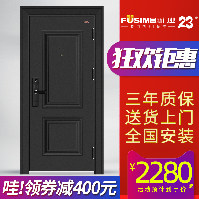 FUSIM two full of beauty black and white fuxin class A security door national package installation custom into the door