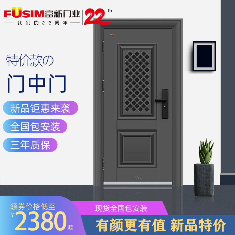 FUSIM Fuxin Class A gray door anti-theft door ventilation entry door security door home fingerprint lock