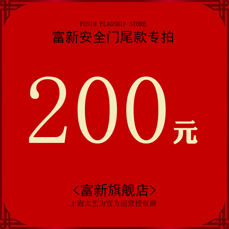 FUSIM Fuxin security door Taiyi Entrance Doors Set Gold Bag Installation Entity To See The Sample