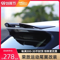 Suitable for 20 new rav4 Rong Fang tail modification Weilanda special hole-free fixed wind tail decoration accessories