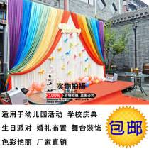 Wedding props background gauze rainbow stage decoration curtain wedding May 1 Kindergarten classroom activity layout