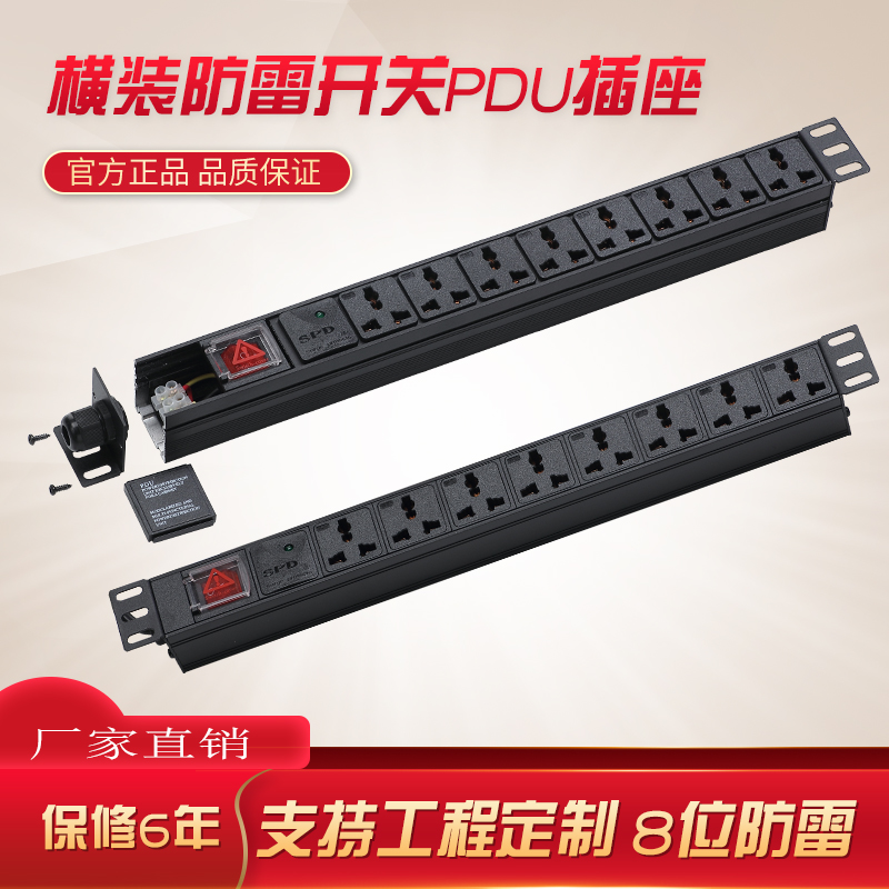 pdu enclosure with power socket sound aluminum alloy 8 bits lightning protection 10A 16A engineering platoon terminal block