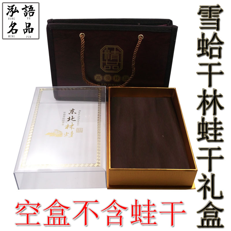 Snow clam dried forest frog dried 8-12 empty gift box dry branch ha toad dried goods Changbai Mountain northeast specialty