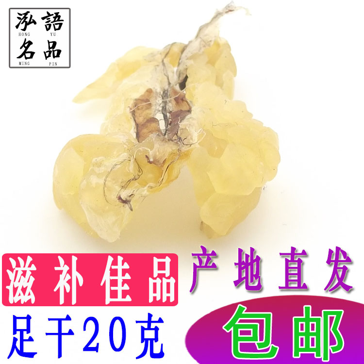 Forest Frog Oil Snow Clam Oil 20 gr Long White Mountain Subspecies Snow Clam Foot Dry Conjoined Oil Estrogen Tonic