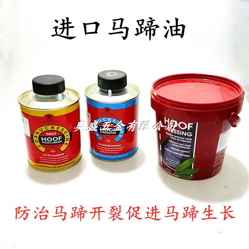 German Imported Horseshoe Oil Horseshoe Cream Hoof Cream Large Bucket 2 5L 1L500ML Horses Health Care Protection Hoof Cream-Taobao