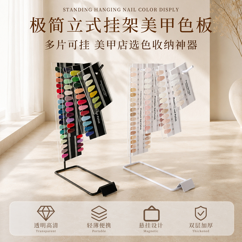 Nail Art Display Board, Vertical Hanging Type, 78 Colors, 144 Colors, Acrylic Material, Nail Polish Gel, Press-On Nail Artwork Display