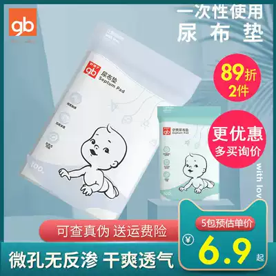 Goodbaby baby urine isolation pad Newborn baby urine isolation towel Disposable diaper pad Diaper stool filter pad