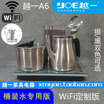 Yueyi A6 All-smart kettle Electric tea stove Tea maker Ruoqi ROKID Smart speaker Voice-activated WiFi