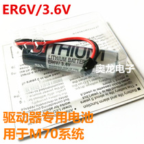 2021 New product recommendation ER6V 3 6V black plug PLC driver lithium battery suitable for M70 system