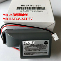 New spot for Mitsubishi MR-J4 servo lithium battery MR-BAT6V1SET 6V spot
