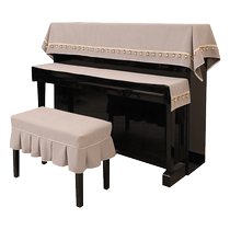 Nordic light luxury piano cloth cover solid color universal electric piano dust cover modern simple piano cover dust cloth