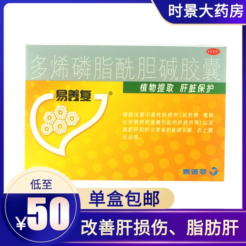 В течение недавнего периода легко восстановить полимиэль -фосфолипидизированные капсулы галгидрина 36 Токсичный травма печени Гепатит гепатит гепатит 近 Zyk