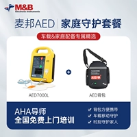 【Автомобиль/семья】 7000L (ЖК -экрановая модель) + домашнее обучение + рюкзак