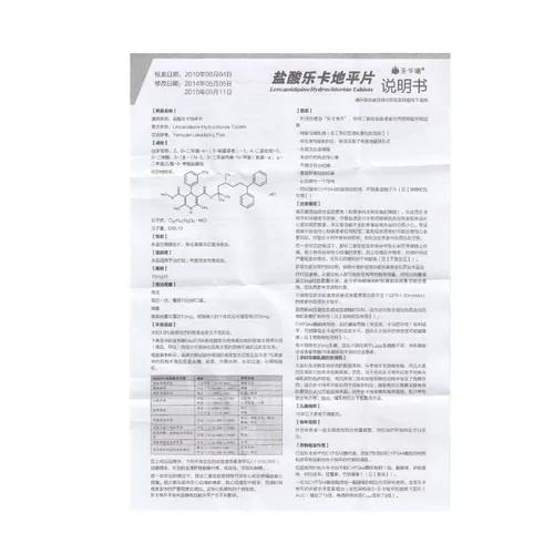 圣华曦 Фариум гидрохлорид -ионная таблетка 10 мг*7 Таблетки/Снижение коробки снижение высокого давления высокое артериальное давление головокружение, головокружение, умеренная первичная гипертония легкая умеренная гипертония