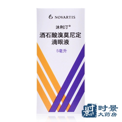 SF Shipping] Связывание молитиновой ликер броминовой кислоты. Фиксированные глазные капли 5 мл: 10 мг*1 опора/коробка глаукома Нижнее глазное давление