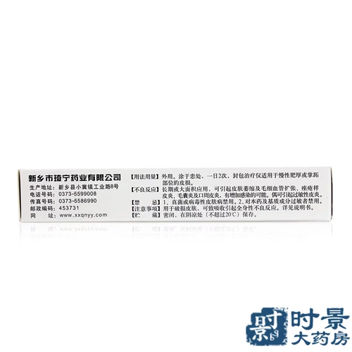 川石 Уксусная кислота фторид Borneol Cream 10G*1 кусок/коробка кора экзема псориаз псориаз не специфический анальный, репродуктивные части зуд