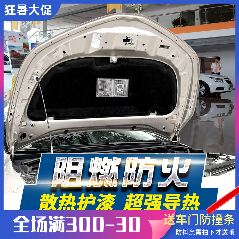 Suitable for 19 new Corolla engine sound insulation cotton 19 Rayling hood sound insulation cotton original factory