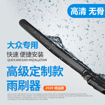 Volkswagen Lavida Jetta wiper original Siteng popl Passat boneless general wiper rubber strip original car